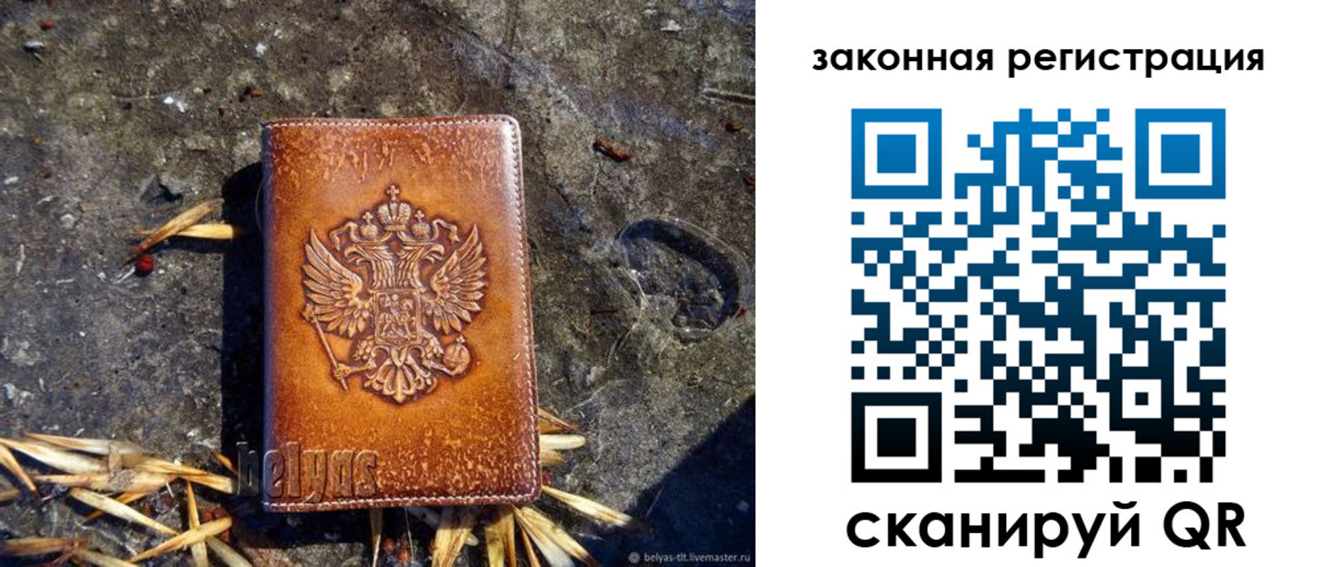 временная регистрация собственник в Московской области
