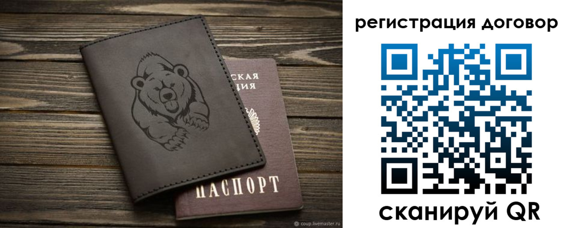прописка для работы в Московской области