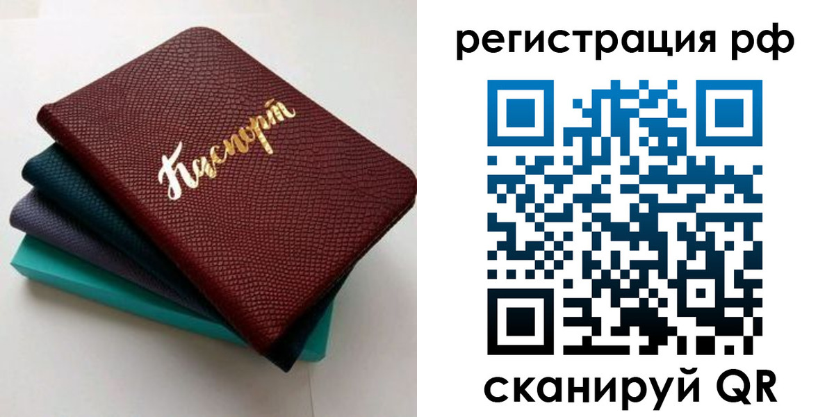 временная регистрация гарантия в Московской области