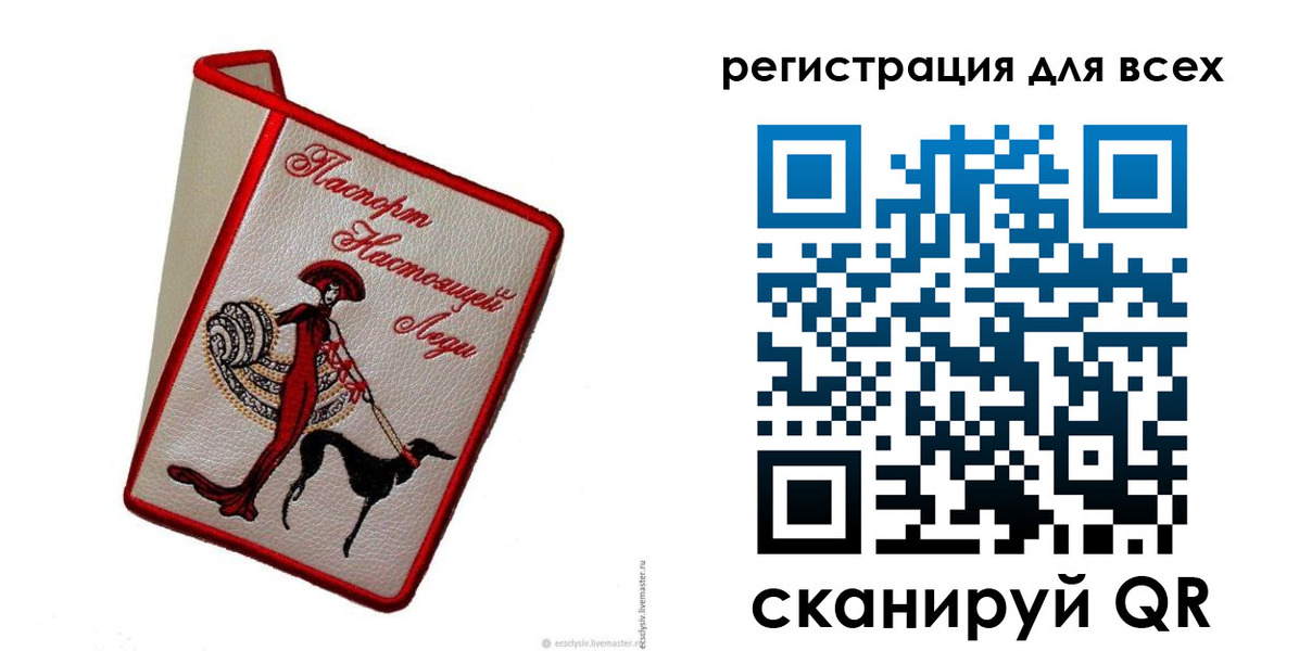 временная регистрация собственник в Московской области