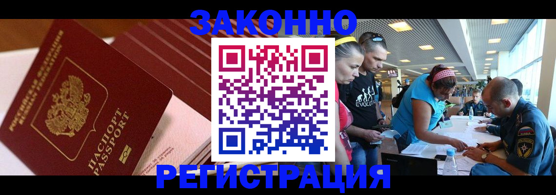 регистрация для дет. сада в Московской области